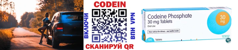 купить наркотики цена Алексин Codein Purple Drank