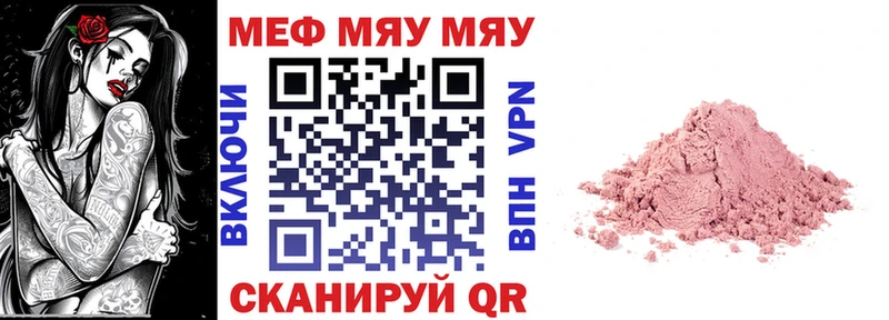 МЕФ mephedrone  наркошоп  Алексин 