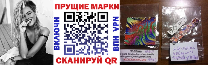 Марки 25I-NBOMe 1500мкг Алексин